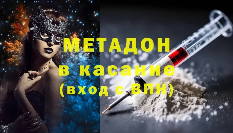 сайты даркнета формула  Черкесск  МЕТАДОН methadone 